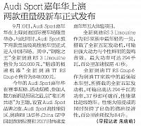 News 20170915114812172110TFZB