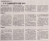 News 2017091716242498473ZGJYBjy