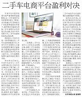 News 20171010083956587205BJSB