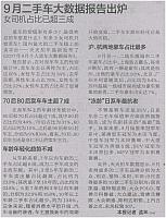 News 20171013160804343205BJWB