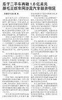 News 20171102093929563122ZQRB