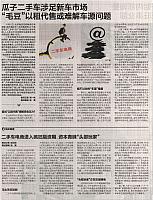 News 20171102140443982122MRJJXW