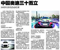 News 20171115083030914205XWCB