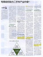 News 2017112015053249990SHQCB