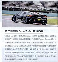 News 20171127113655335110CLSH