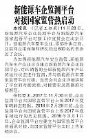 News 20171206091053887122ZGZLB