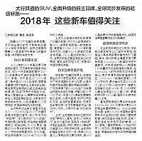 News 20171207101050866122SCRB
