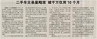 News 20171207154506825122ZGXFZB