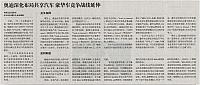 News 20171216153335761122ZGJYBjy