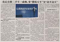 News 2017121810342713690HQSB