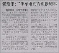 News 20171225083610689122XJB