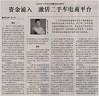 News 20171227142551114218ZGJJSB