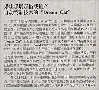 News 20171229143821808122ZGGYB