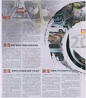 News 2018010211490288790ZGQCB