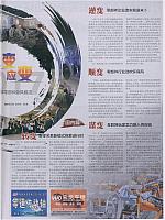 News 2018010211490288790ZGQCB 2