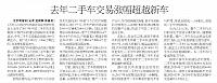 News 20180104115800089155BJSB