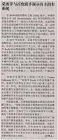 News 20180110144410608122ZGGYB