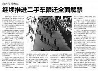 News 20180202113355392122GJSB