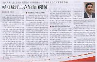 News 2018030514441739790ZGQCB