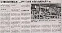 News 2018030616093133520521SJJJBD