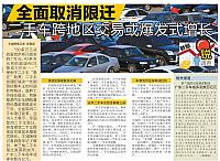 News 20180309151018185218YCWBgz