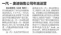 News 20180313093855279122BJCB