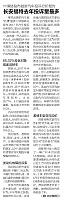 News 20180313110408192122SXWBb