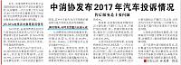 News 20180314103327196122MNRB