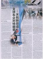 News 2018032611480970590ZGQCB