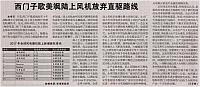 News 20180409151529670205ZGNYB