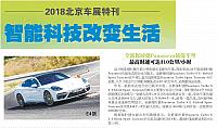 News 20180424095355327218BJSB