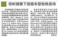 News 20180427114411418218SZTQB