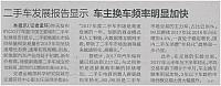 News 20180503164148118218BJWB