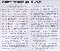 News 20180504162057051221QCYPJ