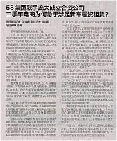 News 20180510143120281221MRJJXW