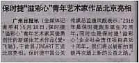 News 20180528104037420122GZRB