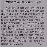 News 20180625104620545236GZRB