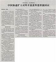 News 20180807113709839221ZGJJSB