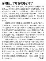 News 20180810110340537222GJSB