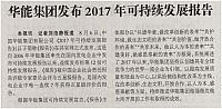 News 20180810115852563108ZGDLB