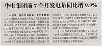 News 20180810115915638108ZGDLB