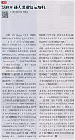 News 20180813092220128115CXZK