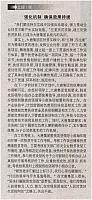 News 20180814125449024108ZGDLB 2