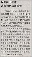 News 20180815135220525231ZGJJSB