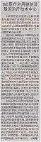 News 20180815141058180221JKB