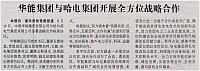 News 20180816115848280105ZGDLB