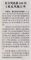 News 20180816140521300105ZGDLB