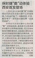News 20180819160313081224HSB