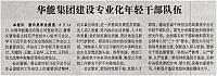 News 20180822124718721108ZGDLB