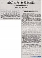 News 20180823140443127108ZGDLB
